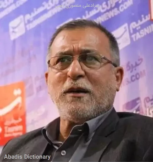 مرادعلی منصوری رضی